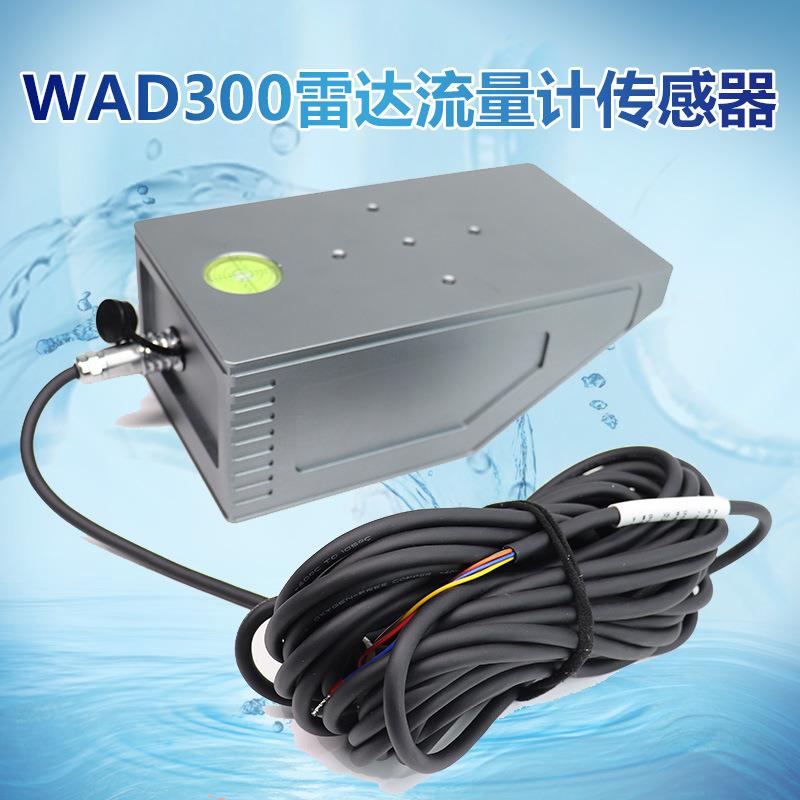WAD300雷达流量计传感器河道明渠湖泊水库灌溉实时监测RS485传输