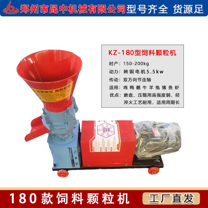 颗粒饲料机养殖用饲料造粒机设备中小型鸡鸭鹅饲料颗粒料机器