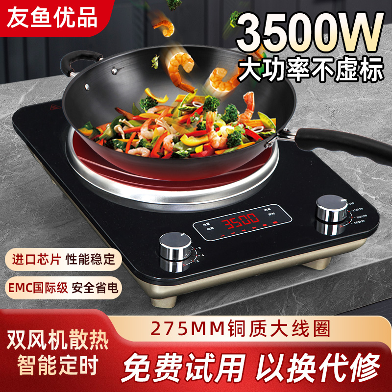 凹面电磁炉3500W大功率钢化玻璃