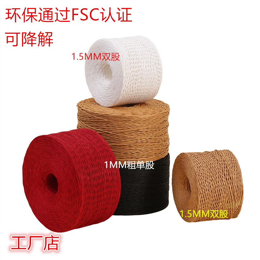 单股环保FSC纸藤纸绳1-2mm蛋糕点中药茶叶包装牛皮纸绳捆扎绳卷装,居家布艺,绳子,淘宝优惠券,粉丝福利购,淘宝优惠卷