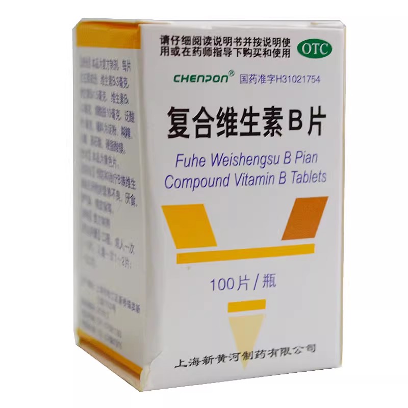 【新黄河】复合维生素B片100片*1瓶/盒
