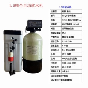 DIY自制软水机家用全屋中央软水去水垢净水器全屋家用净水系统