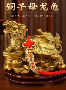 铜金钱龙龟摆件纯黄铜八卦母子龙头龟家居办公室内客厅装饰工艺品