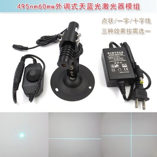 镭射蓝色 495nm60mw一字线定位灯十字红外线天蓝光点状激光器模组