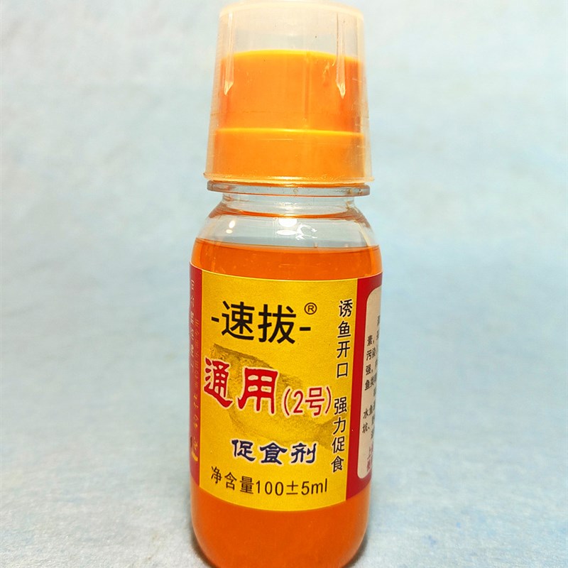 速抜促食剂2号钓鱼饵诱食鱼饵添加剂添加剂鲫鲤草鯿鱼黑坑野钓竞