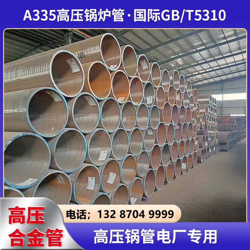 高压合金电厂无缝钢管管件弯头12Cr1MoVG 15CrMoG P11 22 P91WB36