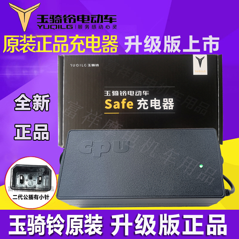 原装玉骑铃电动车充电器48V60V72V96V108V20Ah铅酸石墨烯充电器正