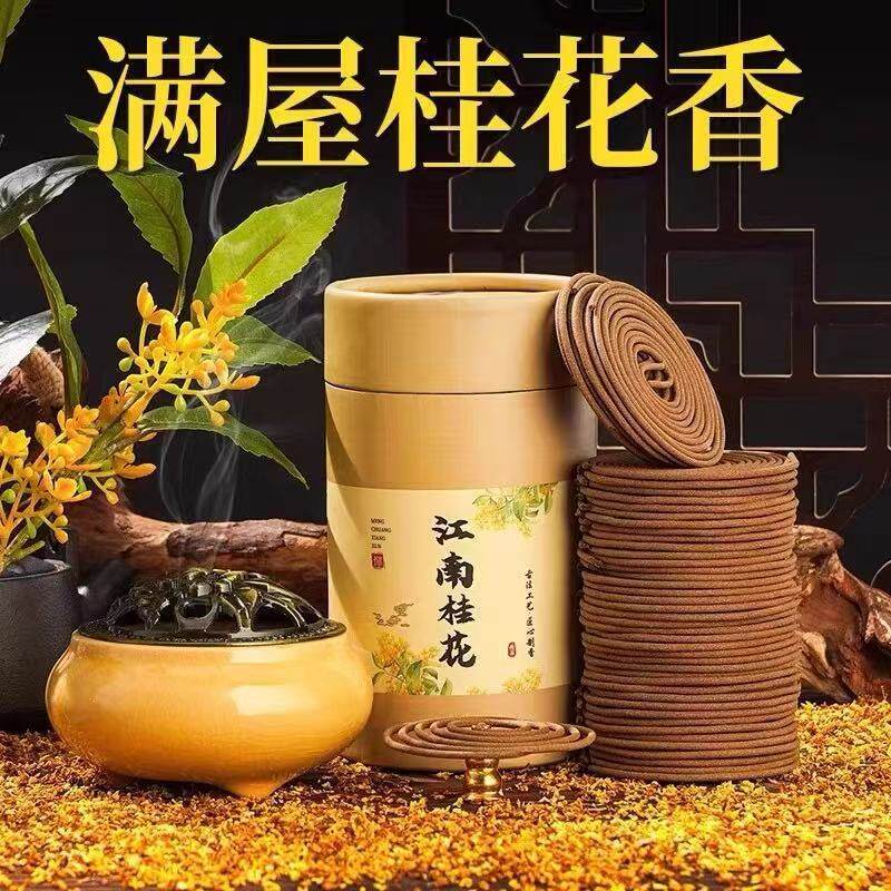 桂花香薰盘香檀香熏香家