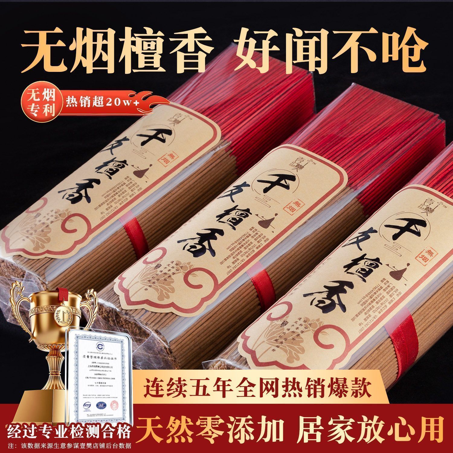 纯天然檀香寺庙家用财神