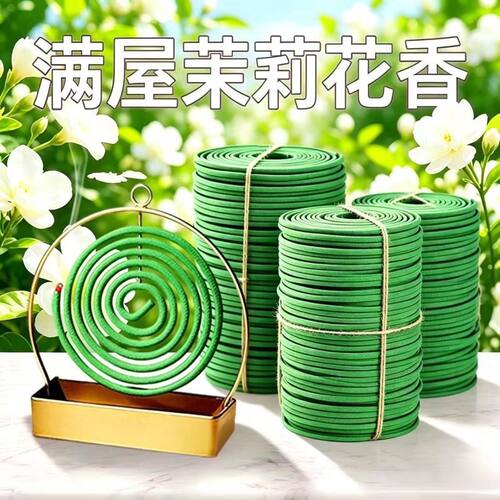 盘香茉莉花栀子花香薰檀香家用室