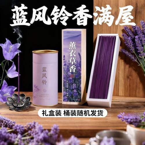 线香蓝风铃香家用香薰厕