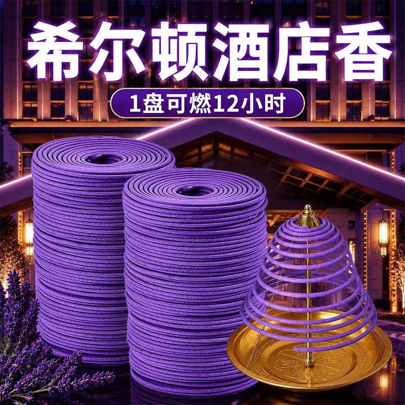 星级酒店同款】12小时大