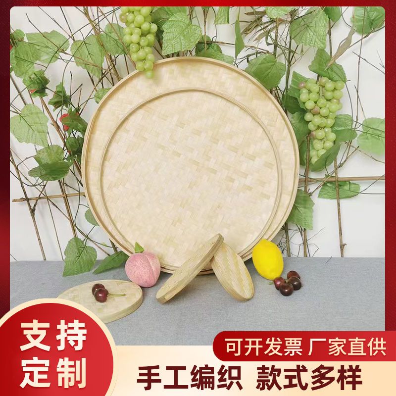 竹编晒盘晒东西用的簸箕