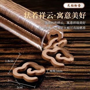 鹅梨帐中香祥云香安神香薰檀香熏香沉香盘香居家室内点燃持久留香