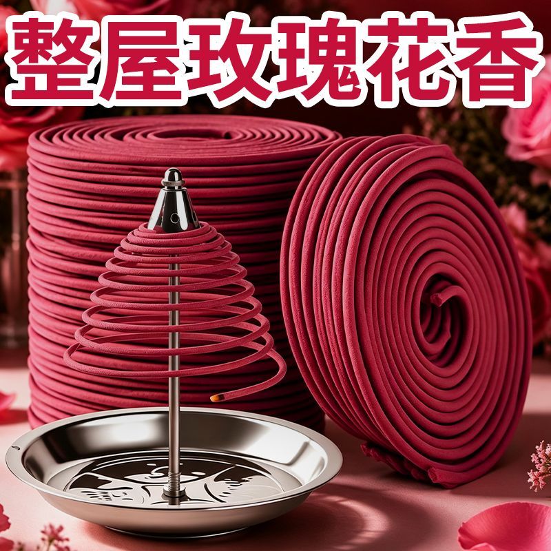 浓香型盘香玫瑰纯天然厕