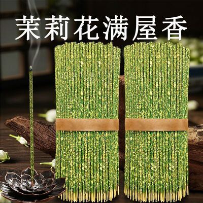 天然花瓣熏香茉莉玫瑰花