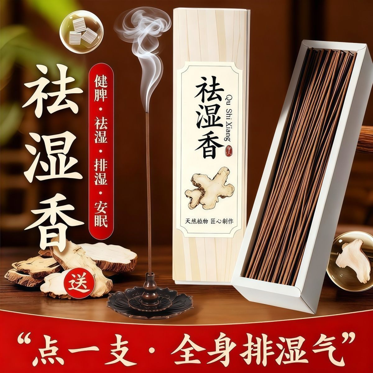 脾虚湿气重肝火旺祛湿熏