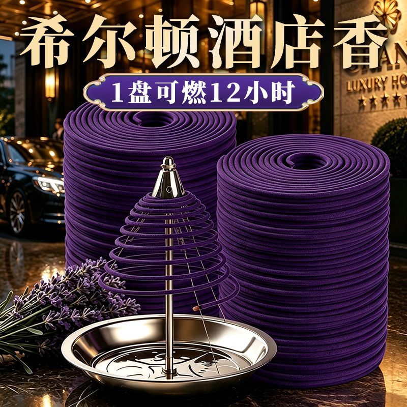 星级酒店同款】12小时大