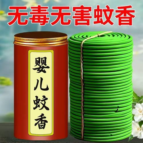 檀香蚊香家用强力艾草驱