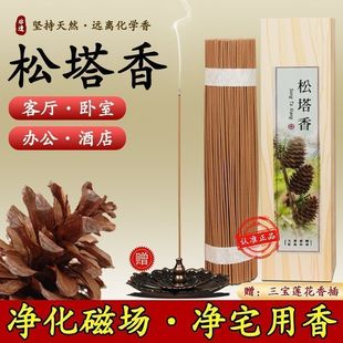 松塔香房间空气清爽线香古法净化磁场家用松果香薰 老师父推荐