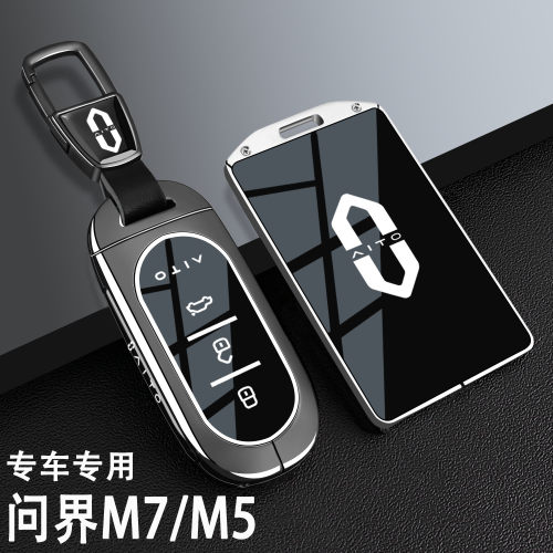 24-2025款问界M5钥匙套m7增程max智驾UItra四驱pro后驱卡片款专用