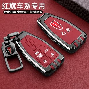 老款红旗H5钥匙套H6玄影H9天工08高档HQ9壳HS5车HS7HS3专用金属扣