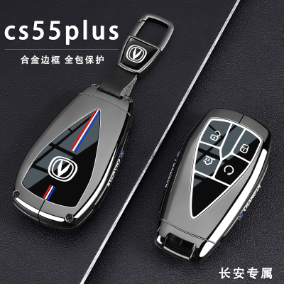 2025款长安X5plus钥匙套二代先锋型高能版超越版卓越版车壳男2024