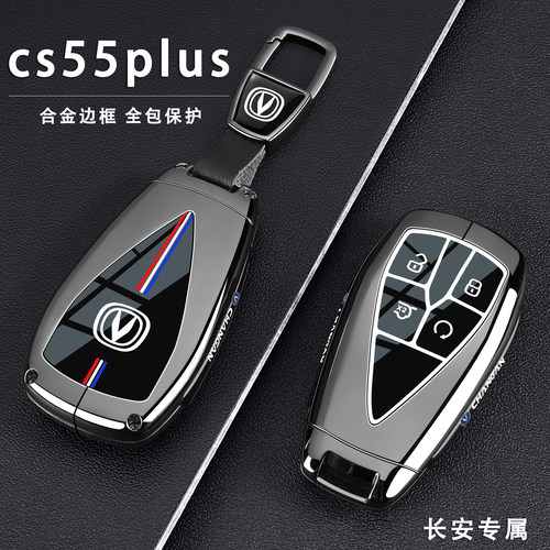 2025款长安X5plus钥匙套二代先锋型高能版超越版卓越版车壳男2024