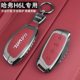 2026款 哈弗H6L钥匙套2.0T高配型1.5T基本型h6l标准汽车用品壳包扣