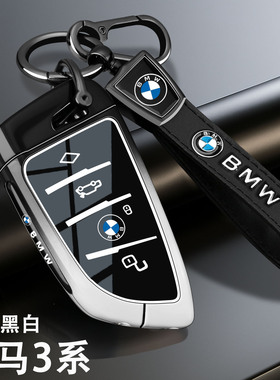 2025新款宝马3系钥匙套325i运动330Li尊享M曜夜套装320三专用壳扣