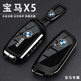 2024款 专用车壳包扣 宝马X5钥匙套40Li尊享限量版 23运动M曜夜套装