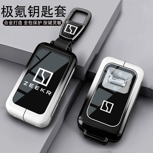 2026款极氪8X钥匙套26款8XUltra遥控25款9X/001高档金属全包壳扣
