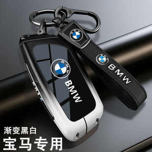 宝马5系钥匙套3系X3i3豪华X1运动X7老2五领先8尊享三专用 2025新款