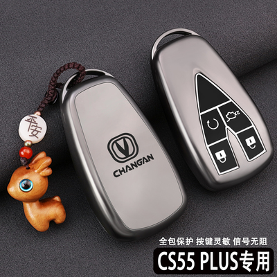 20-2025款长安CS55plus钥匙套第四代1.5T尊贵型25领先24三代3专用