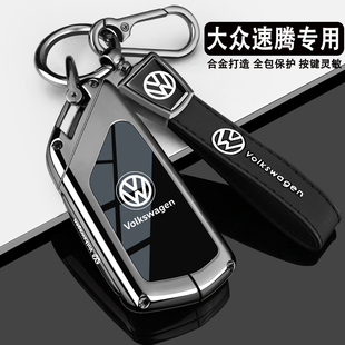 2026款大众速腾钥匙套L300TSI豪华型11-26款精英25款超越专用壳扣