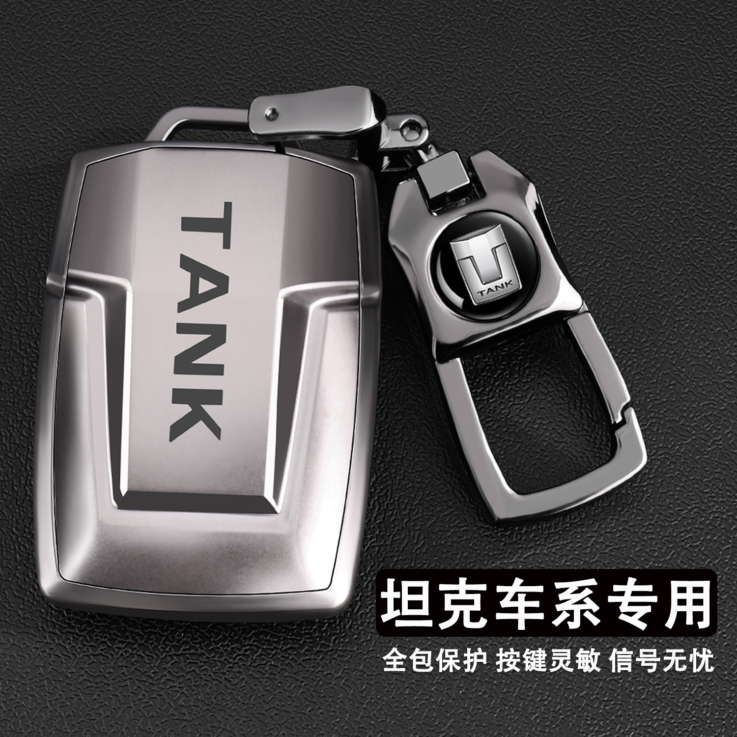 22-26款坦克钥匙套300柴油2.4T征服Hi400汽油500运动700专用壳扣