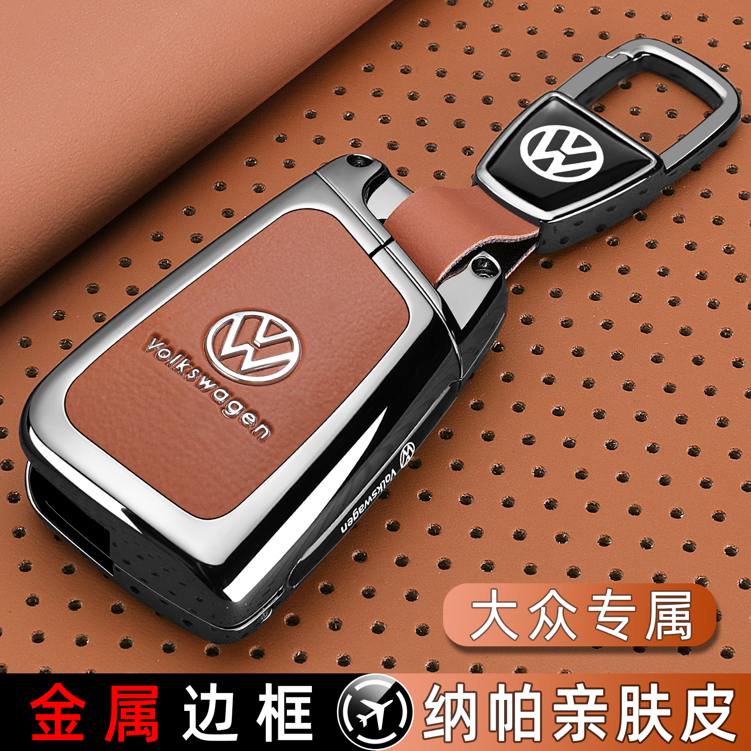 适用2025新款大众帕萨特钥匙套380龙腾版330精英pro龙运专用包壳