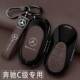 25款 2026款 奔驰c260l钥匙套C260L皓夜运动版 c200l汽车高档壳包扣