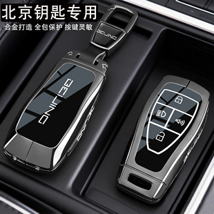 21-2026款北京BJ40钥匙套越野BJ30增程版BJ60雷霆80高档EU5壳x7扣