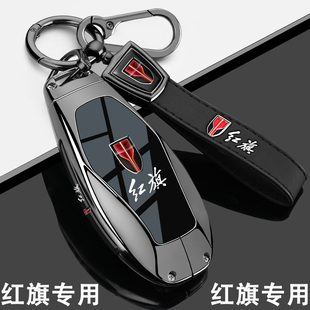 2025款红旗H5钥匙套H6玄影H9天工08扣HQ9壳HS5老款HS7享HS3E1专用