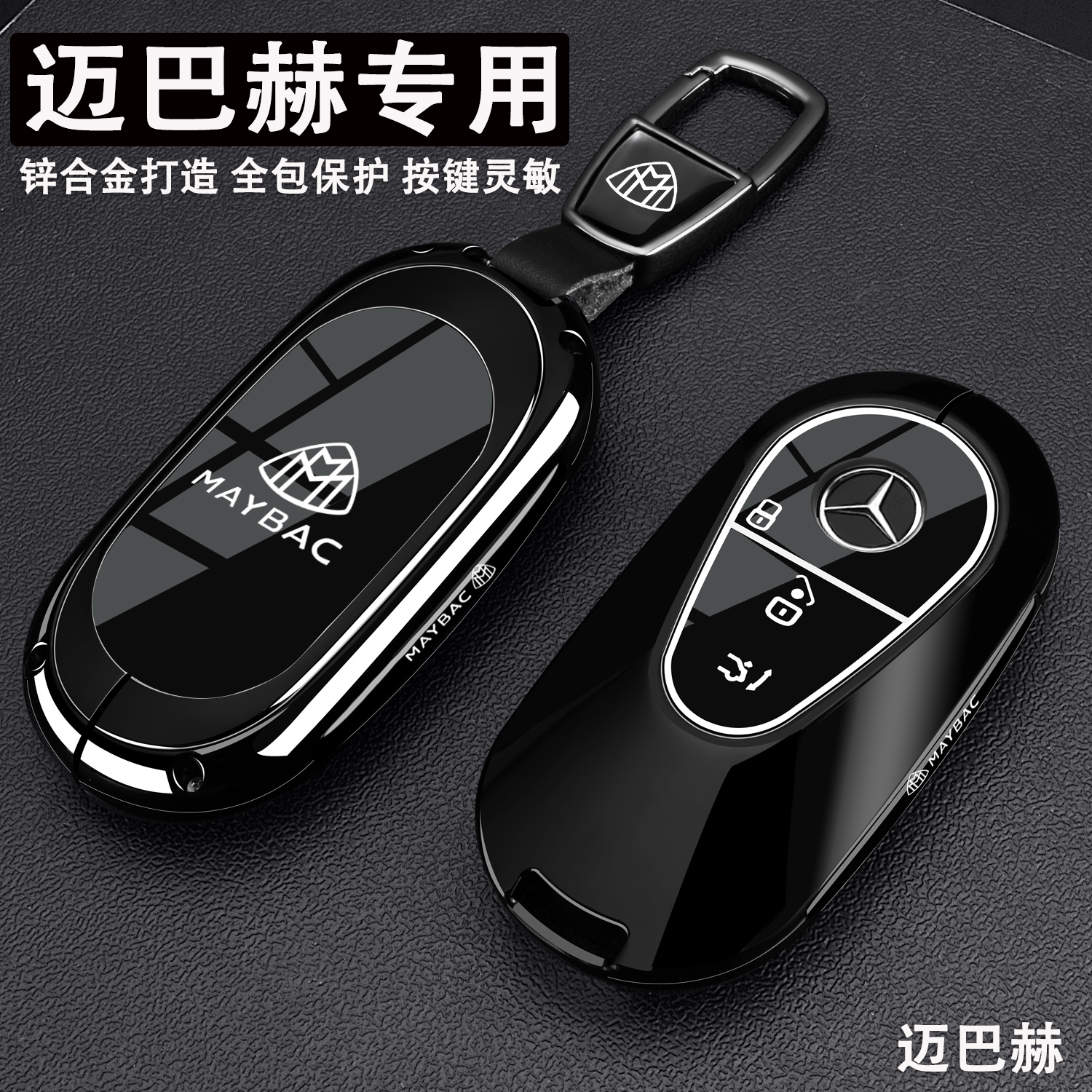 25款迈巴赫gls450钥匙套400奔驰s480s级s450l/580车s500l金属扣壳