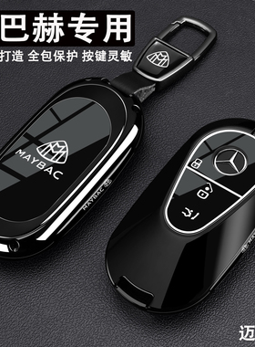 25款迈巴赫gls450钥匙套400奔驰s480s级s450l/580车s500l金属扣壳