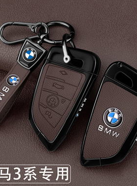 2026款宝马3系钥匙套三系330Li M运动325汽车24款高级感金属壳扣