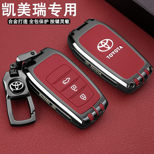 15-2026款丰田凯美瑞钥匙套第九9代光辉25豪华版24尊贵23专用壳扣
