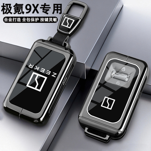 55kWh包Hyper专用金属扣 70kWh壳Max版 2025款 极氪9X钥匙套Ultra版