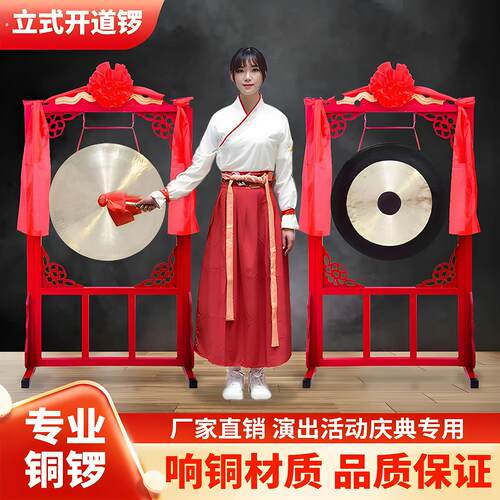 正宗铜锣纯铜大音量响铜开道锣大锣架子一整套开业庆典交易锣全套