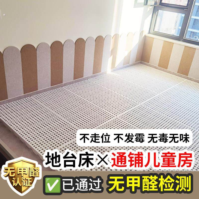 蒙氏地台床儿童床垫底托防潮排骨架平替榻榻米床架物流垫板无甲醛