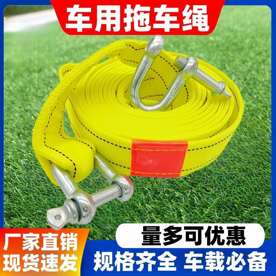 拖车绳汽车救援牵引绳越野车轿车SUV拖车绳索车用工具拖车带加厚