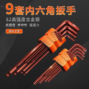 德国品质高硬度六角扳手内六角9件套螺丝刀组合装六棱扳手六边形