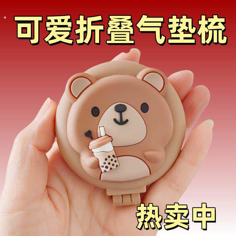 可爱折叠梳子气垫梳随身气囊梳卷发按摩梳便携翻盖两用镜梳